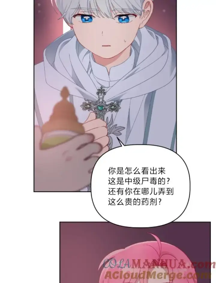 《穿越者的幸运礼》25.草宴图10