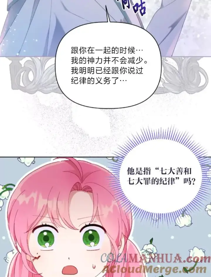 《穿越者的幸运礼》25.草宴图13