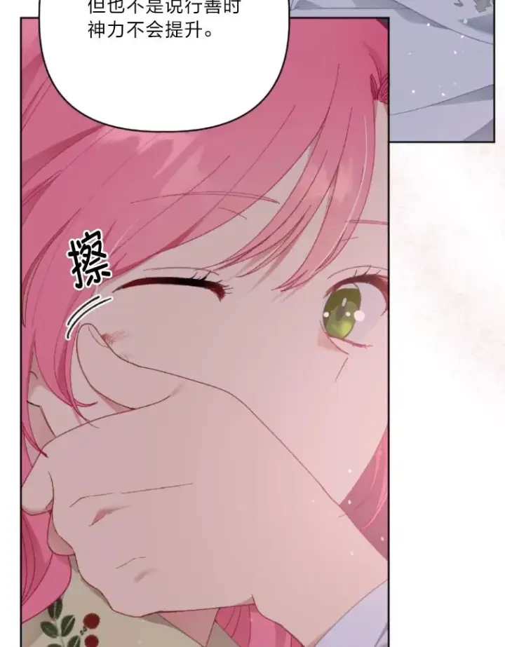《穿越者的幸运礼》25.草宴图17