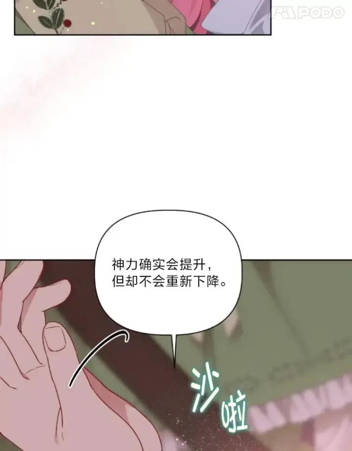 《穿越者的幸运礼》25.草宴图18