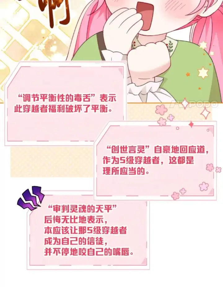 《穿越者的幸运礼》25.草宴图21
