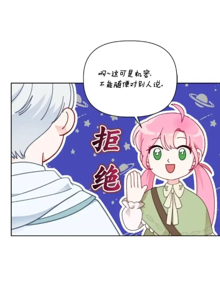 《穿越者的幸运礼》25.草宴图23