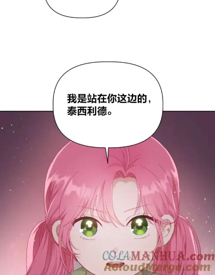 《穿越者的幸运礼》25.草宴图25