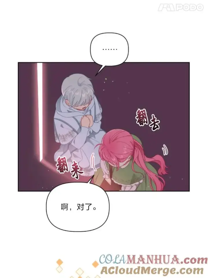 《穿越者的幸运礼》25.草宴图28