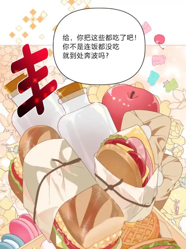 《穿越者的幸运礼》25.草宴图29
