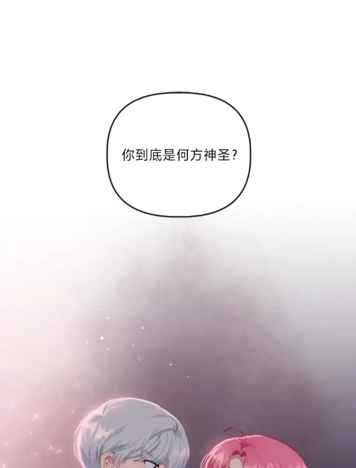 《穿越者的幸运礼》25.草宴图3