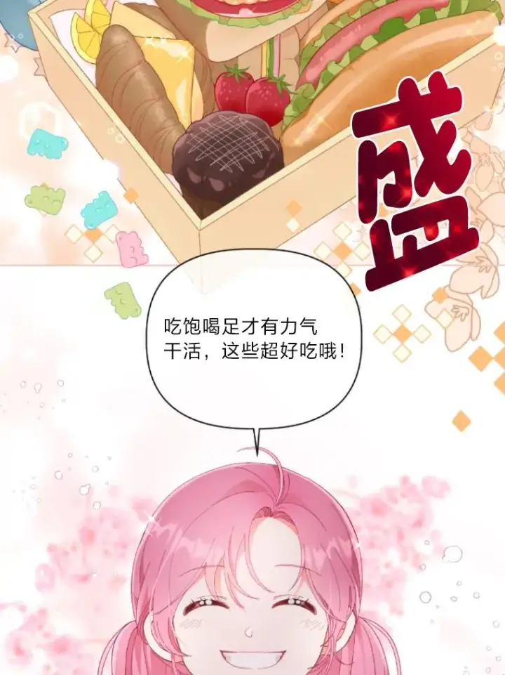 《穿越者的幸运礼》25.草宴图30