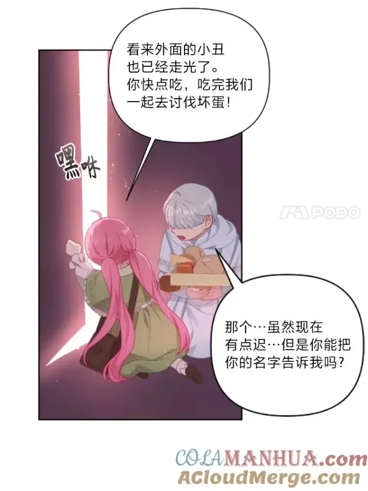 《穿越者的幸运礼》25.草宴图34