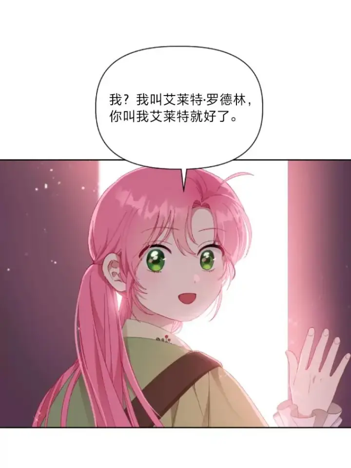 《穿越者的幸运礼》25.草宴图35