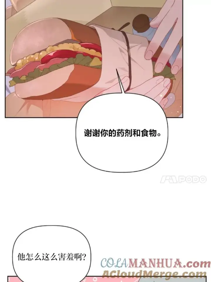 《穿越者的幸运礼》25.草宴图37