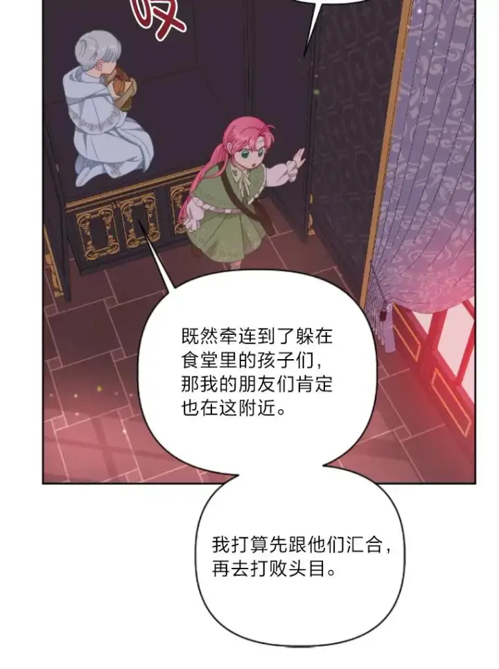 《穿越者的幸运礼》25.草宴图39