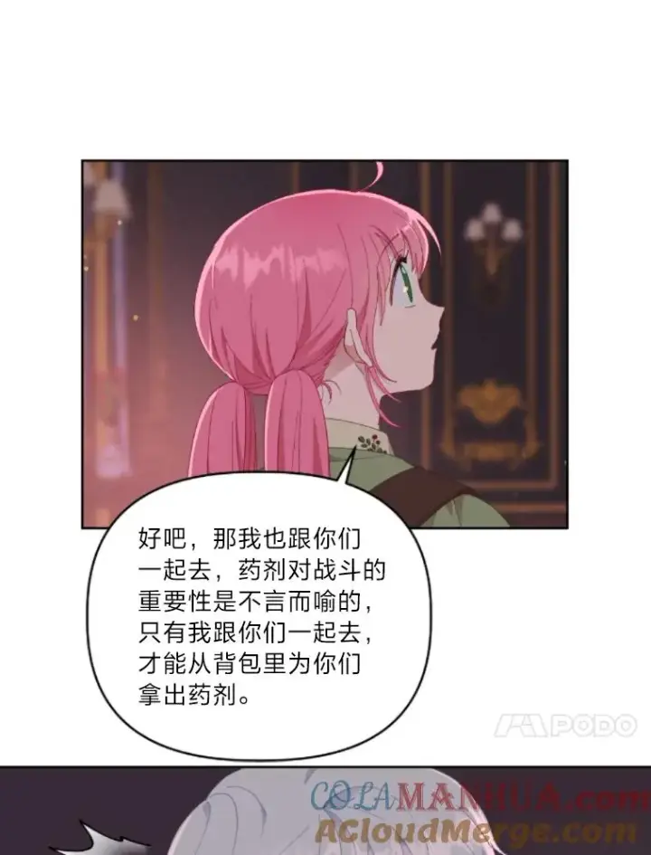 《穿越者的幸运礼》25.草宴图40