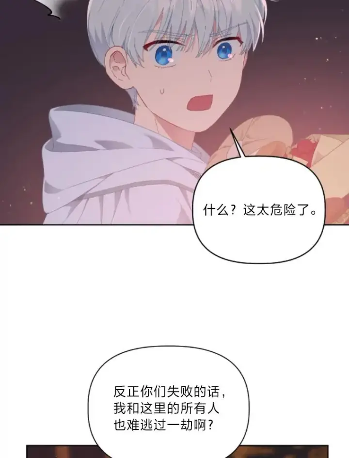 《穿越者的幸运礼》25.草宴图41