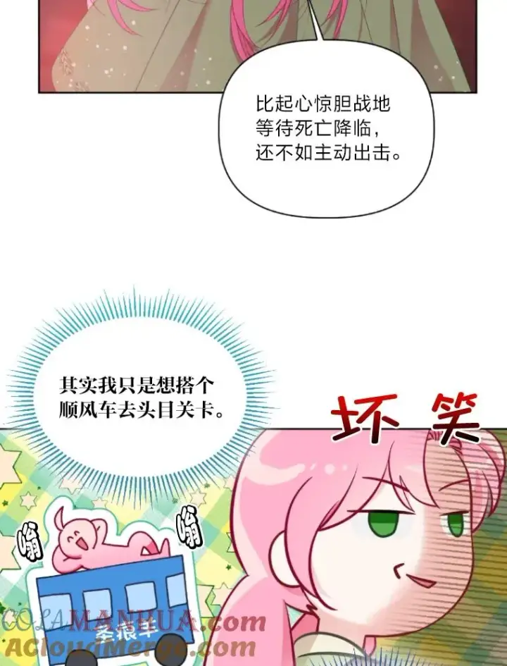 《穿越者的幸运礼》25.草宴图43