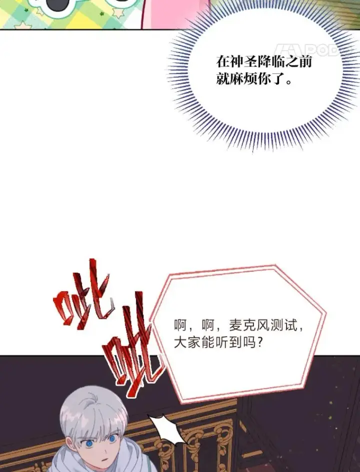 《穿越者的幸运礼》25.草宴图44