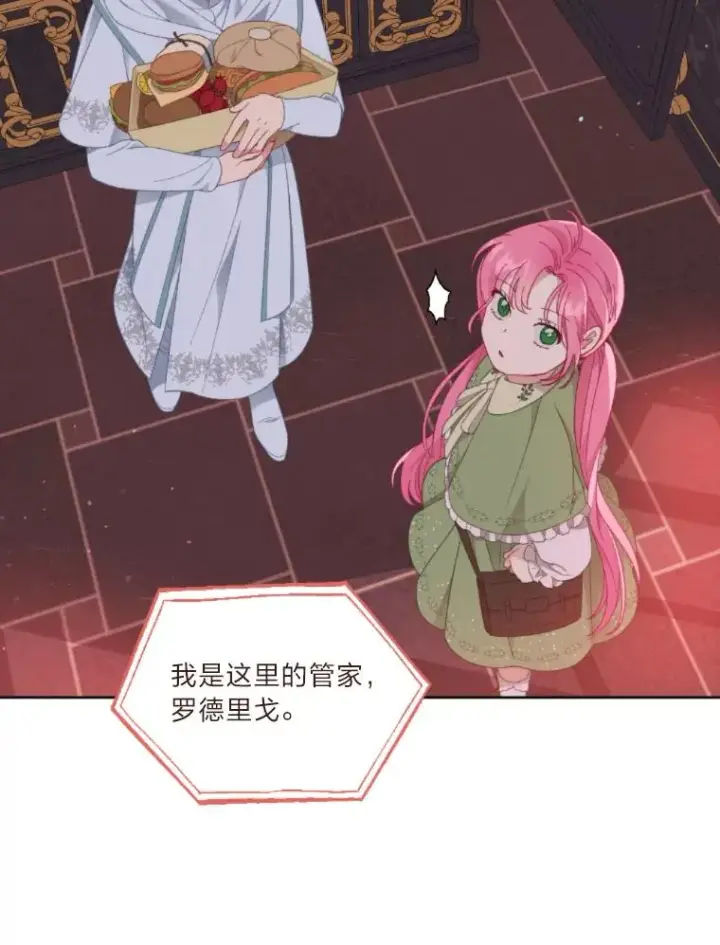 《穿越者的幸运礼》25.草宴图45