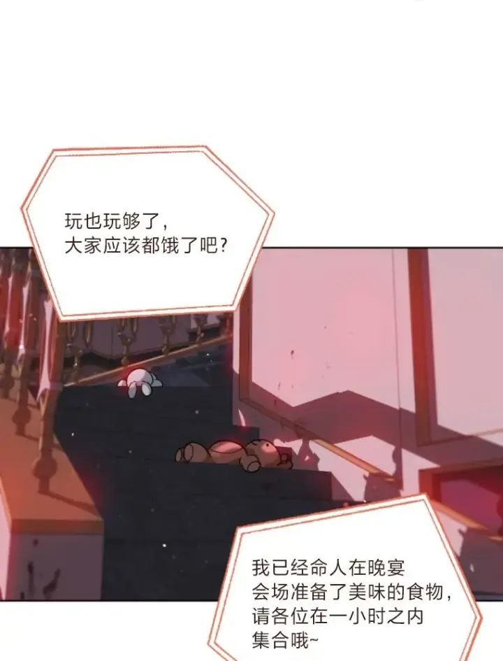 《穿越者的幸运礼》25.草宴图48