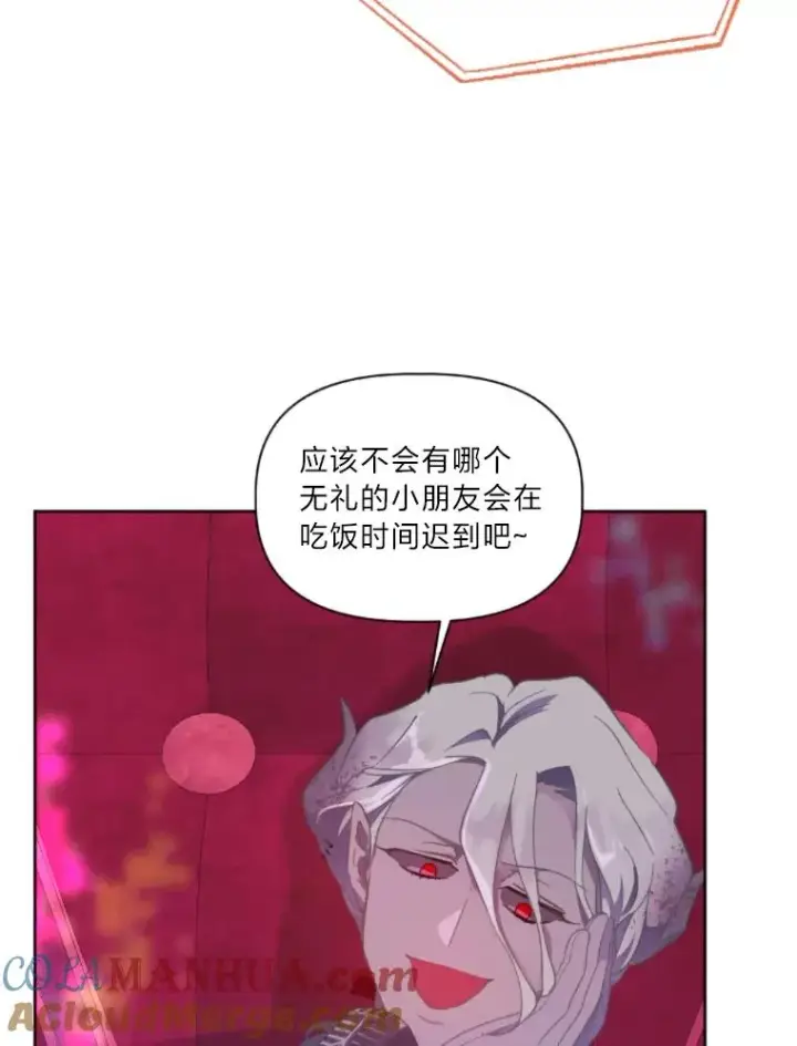 《穿越者的幸运礼》25.草宴图49