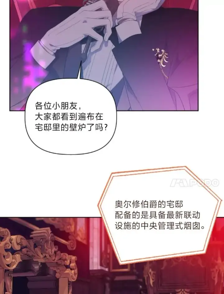 《穿越者的幸运礼》25.草宴图50