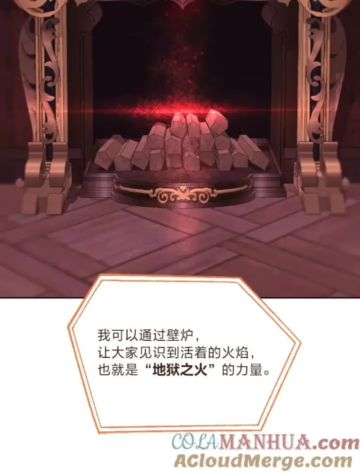 《穿越者的幸运礼》25.草宴图52