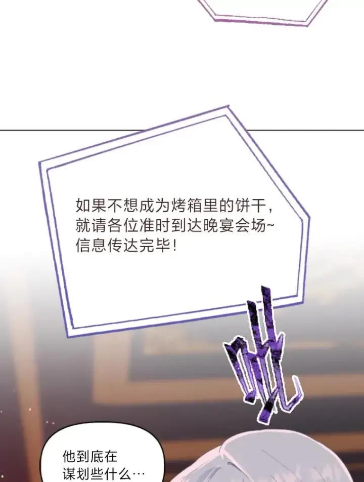 《穿越者的幸运礼》25.草宴图54