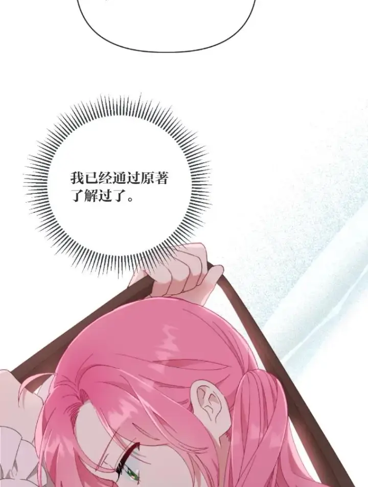 《穿越者的幸运礼》25.草宴图56