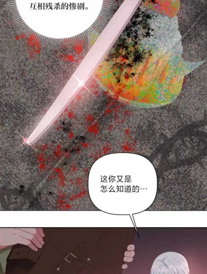 《穿越者的幸运礼》25.草宴图59