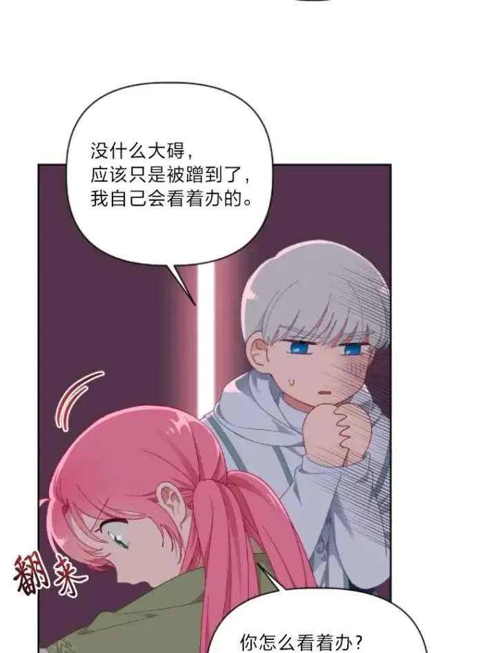 《穿越者的幸运礼》25.草宴图6