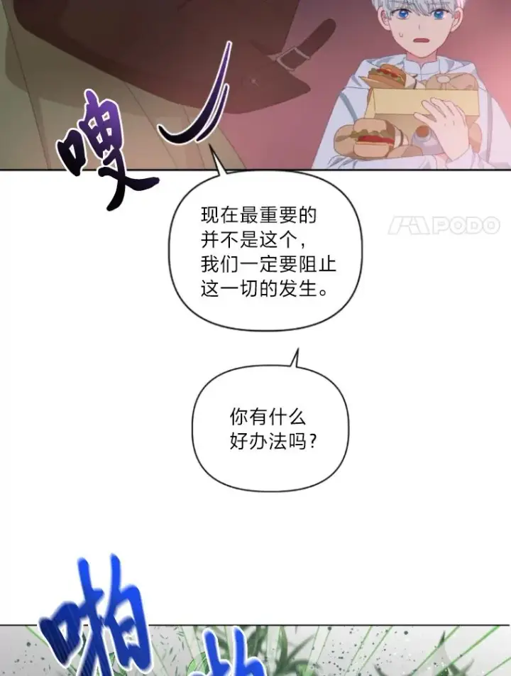 《穿越者的幸运礼》25.草宴图60