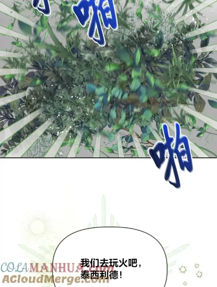 《穿越者的幸运礼》25.草宴图61