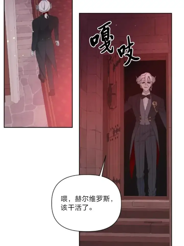 《穿越者的幸运礼》25.草宴图68
