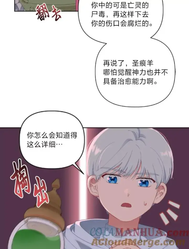 《穿越者的幸运礼》25.草宴图7