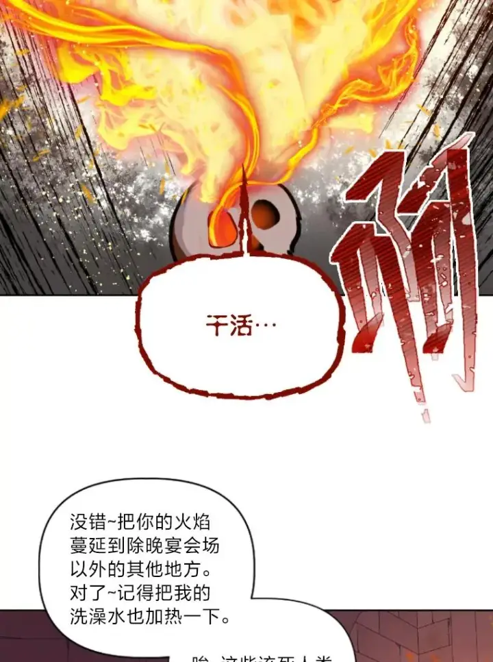 《穿越者的幸运礼》25.草宴图71