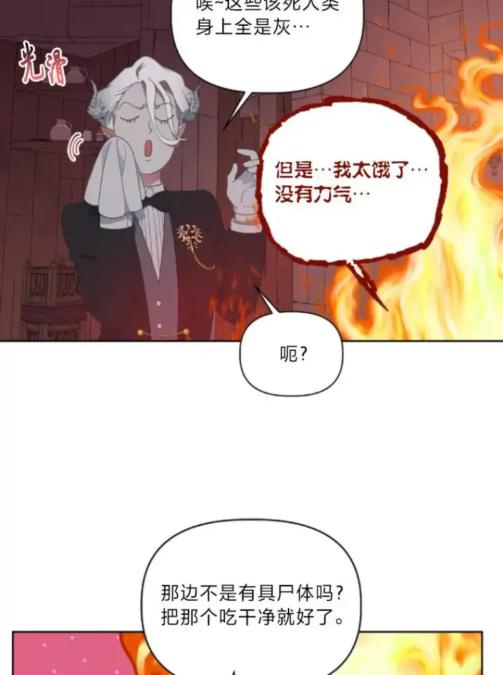 《穿越者的幸运礼》25.草宴图72