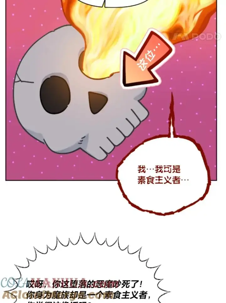 《穿越者的幸运礼》25.草宴图73