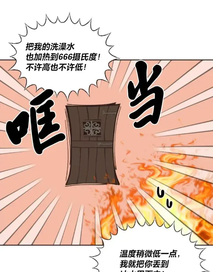 《穿越者的幸运礼》25.草宴图75
