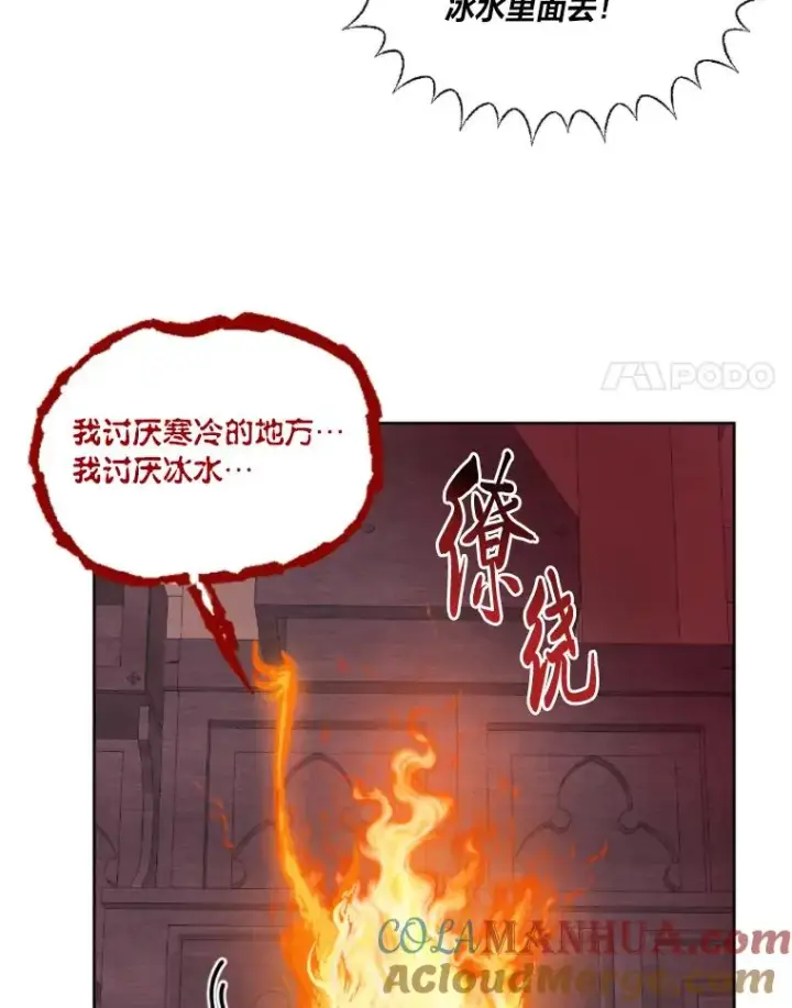 《穿越者的幸运礼》25.草宴图76