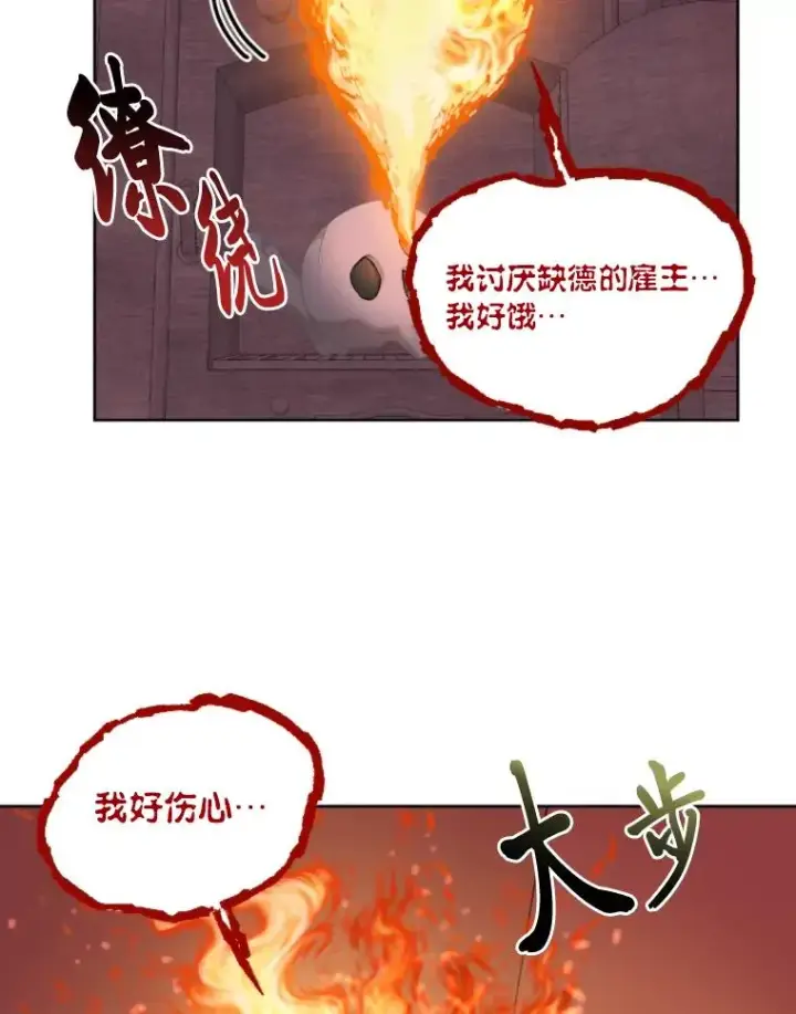 《穿越者的幸运礼》25.草宴图77