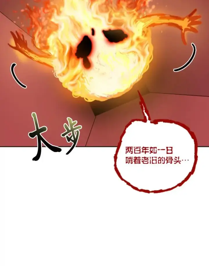 《穿越者的幸运礼》25.草宴图78
