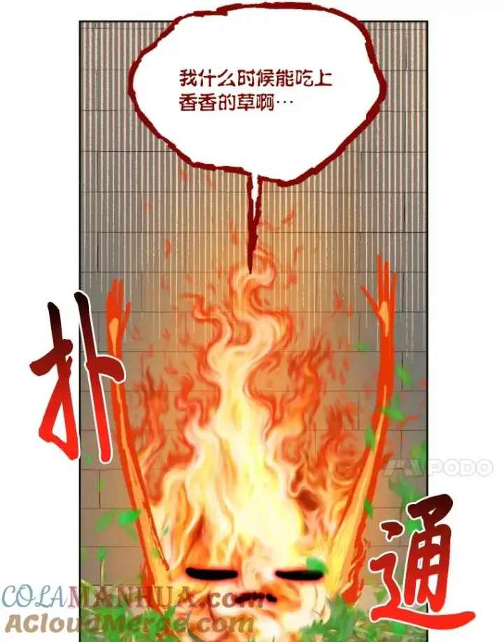 《穿越者的幸运礼》25.草宴图79