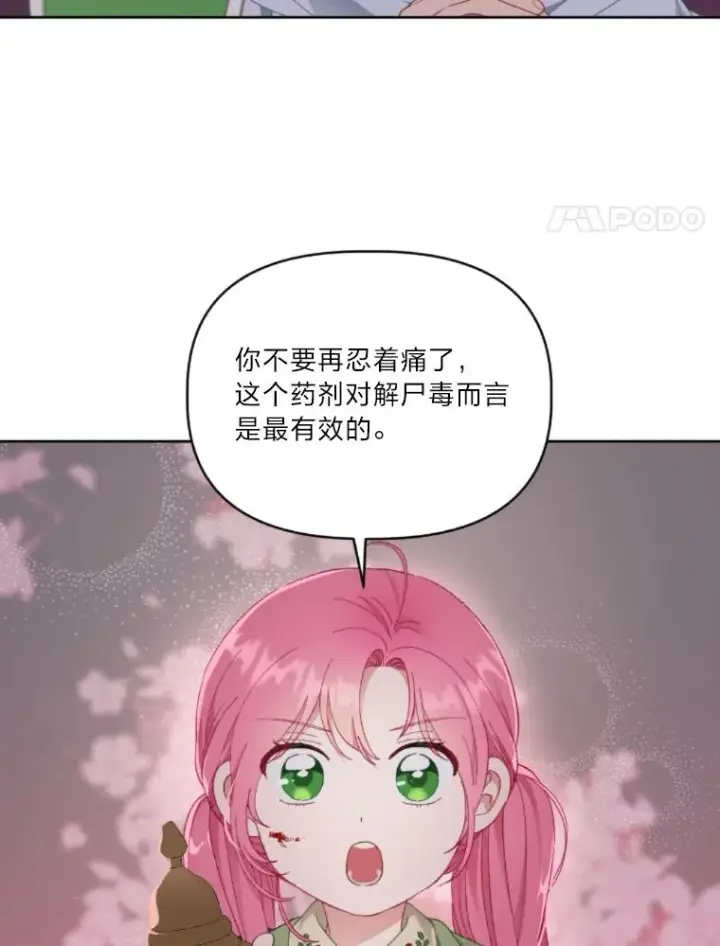 《穿越者的幸运礼》25.草宴图8
