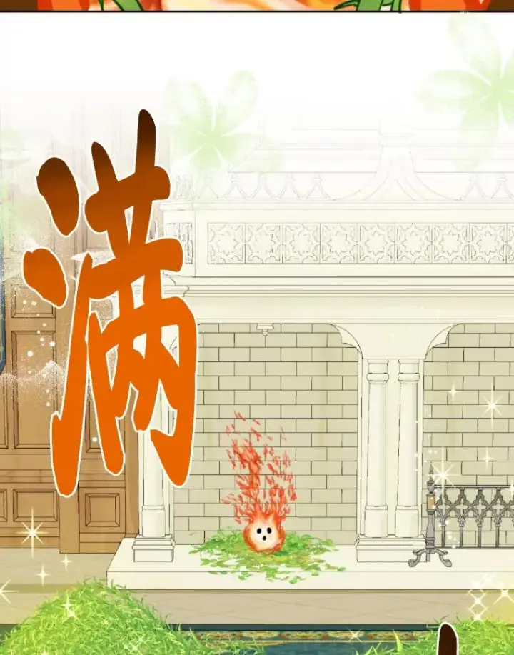 《穿越者的幸运礼》25.草宴图81