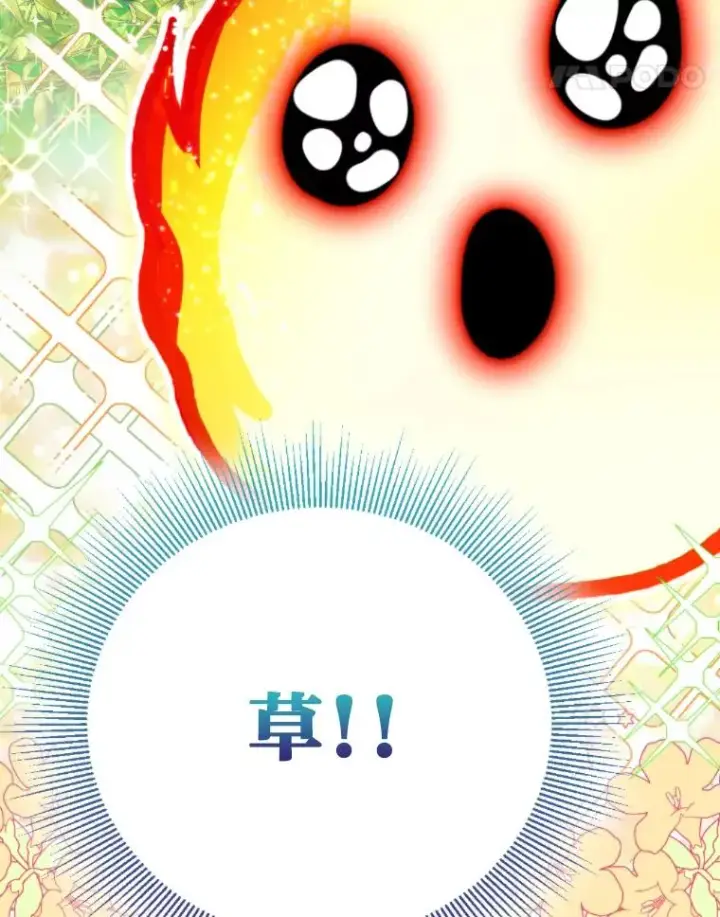 《穿越者的幸运礼》25.草宴图83