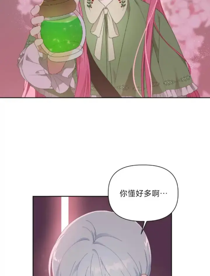 《穿越者的幸运礼》25.草宴图9