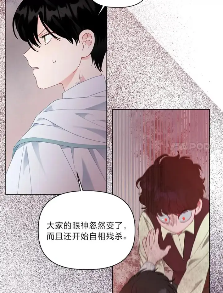 《穿越者的幸运礼》26.一二三彼岸花图11
