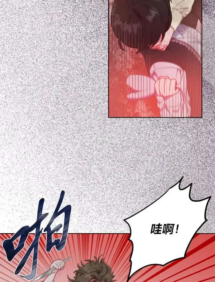 《穿越者的幸运礼》26.一二三彼岸花图12