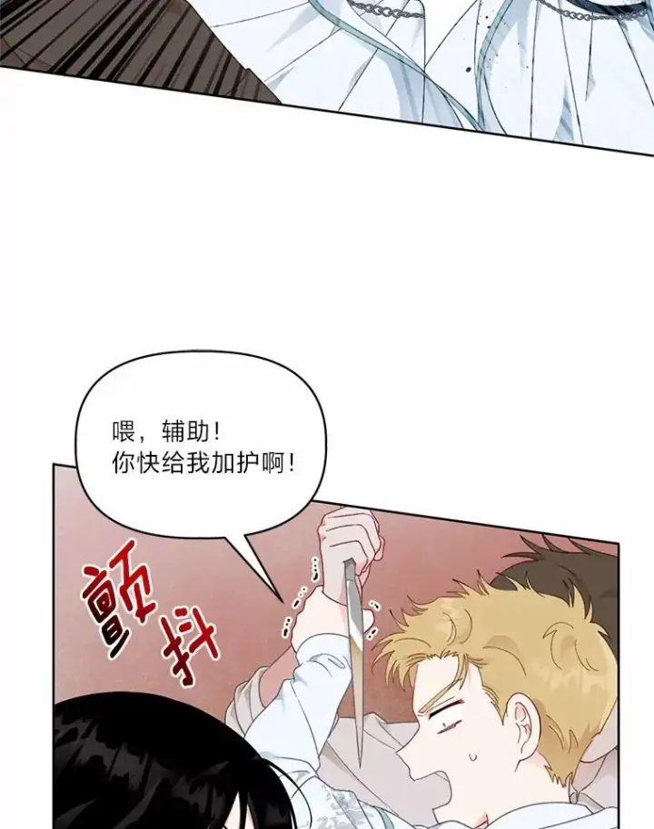 《穿越者的幸运礼》26.一二三彼岸花图15