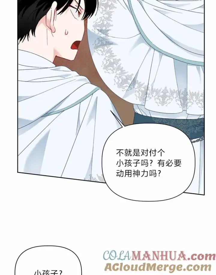《穿越者的幸运礼》26.一二三彼岸花图16