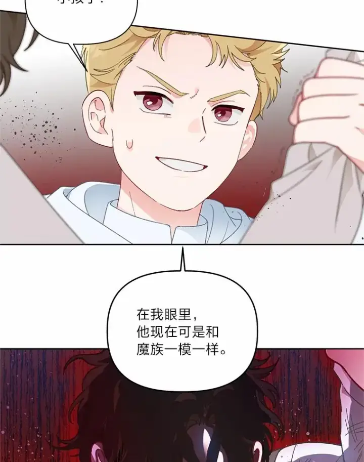 《穿越者的幸运礼》26.一二三彼岸花图17
