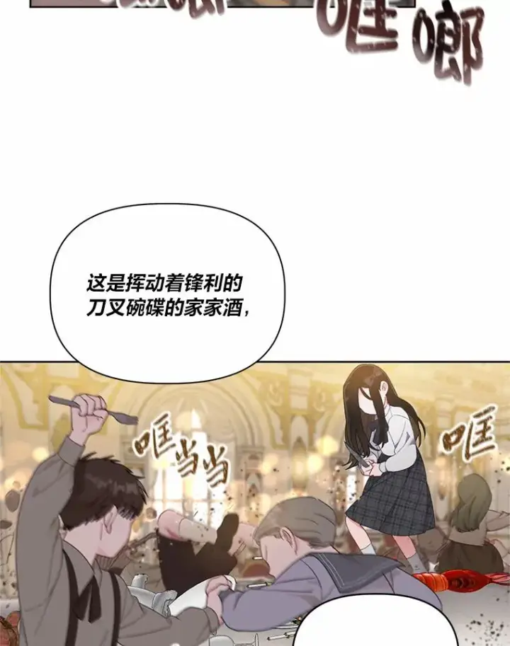 《穿越者的幸运礼》26.一二三彼岸花图20